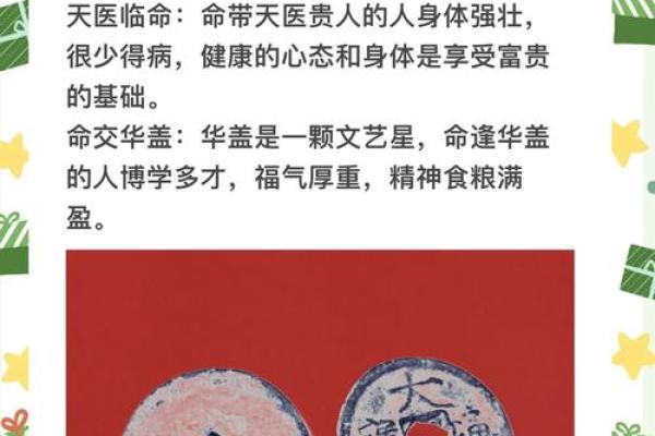 揭秘土男命理五大特征，如何提升人生运势