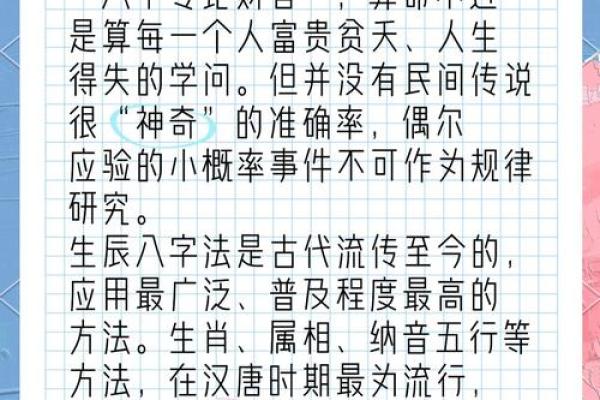 揭秘土男命理五大特征，如何提升人生运势