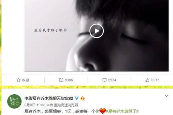 命是桑柘木：揭秘生死之谜的神秘密码
