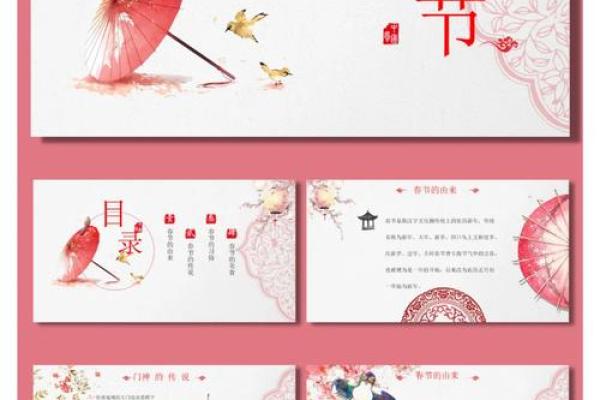 春节民俗大揭秘：传统习俗与现代生活的完美融合，带你领略最接地气的节日放假风采