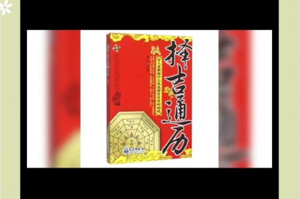 深度剖析古代命理集古例：如何影响命运走向