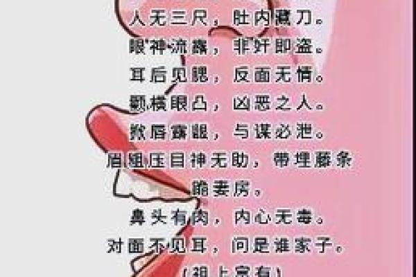 识人秘术：揭秘面相，一眼看穿人心