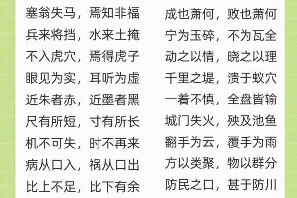这五个八字头的字，让你写字更有气势