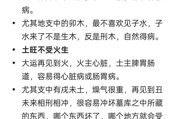 从命理五行排行看你的人生轨迹，找到最佳方向