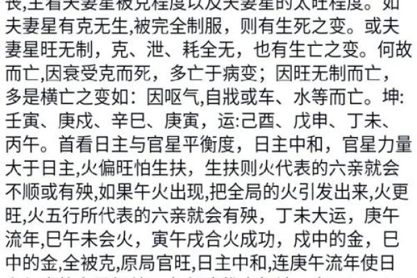 夫妻年龄差对命理的影响与婚姻运势解析