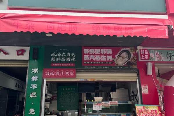蚝公司起名技巧大揭秘，帮你轻松打造品牌魅力
