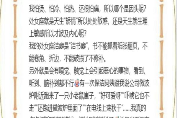 处女座专属：揭秘最洁癖的节日习俗大揭秘
