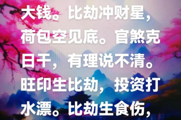 了解八字断语，让你更清楚未来的方向