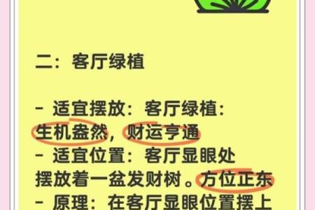 揭秘：风水学真的存在吗？揭秘家居风水的秘密与真相