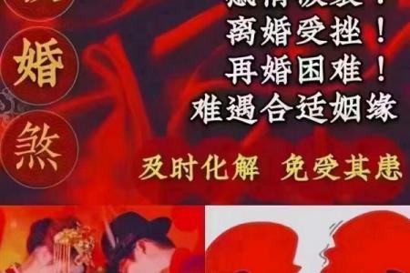 从八字解析婚姻：爱情与婚姻的天生契约