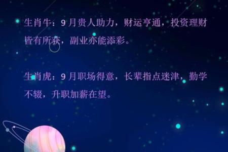 生肖必备：揭秘你的财运生肖