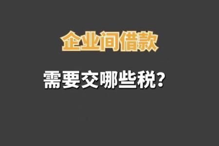 如何为借款公司起个响亮且易记的名字