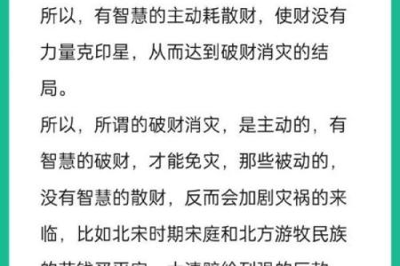 为什么双妻命的偏财无法顺利显现？命理告诉你答案