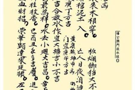 三僚杨公风水文化研究院揭秘：千年风水秘术，助你风生水起