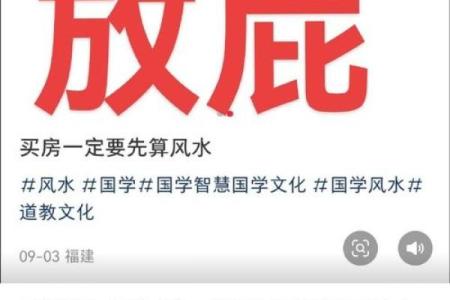 命理风水揭秘：如何通过风水布局改变你的命运