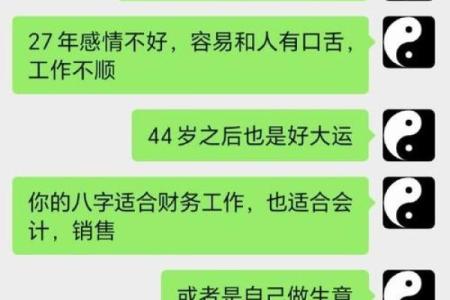 揭秘大富大贵八字的秘密，财富运势一目了然