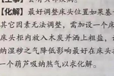 揭秘家居风水秘籍，助你布局旺运好生活