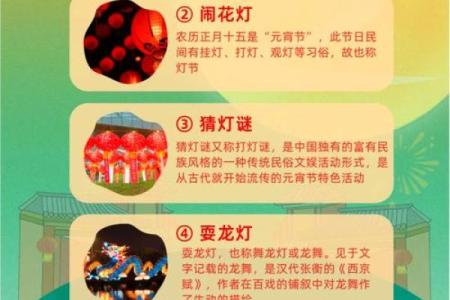 13，揭秘传统节日背后的神秘习俗