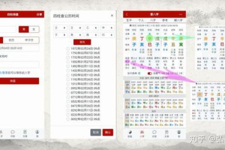龙隐八字排盘深度解析，让你掌握命运的关键