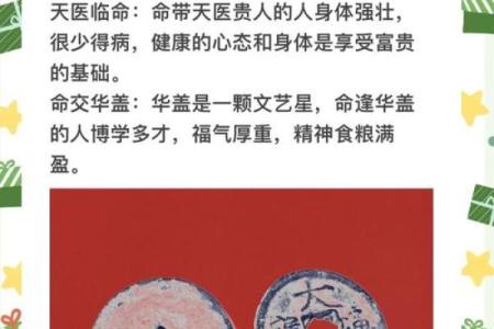 揭秘土男命理五大特征，如何提升人生运势