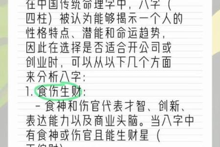 你知道八字能揭示哪些性格特点吗？