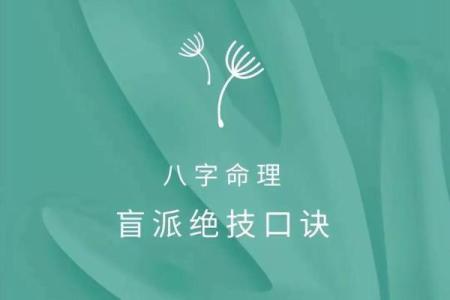 八字注定夭折命，揭秘神秘命理之谜