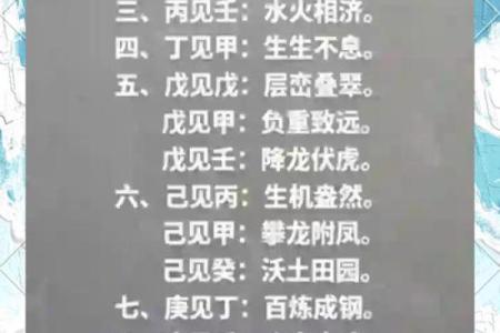 揭秘天干全是枭的命运特征与挑战