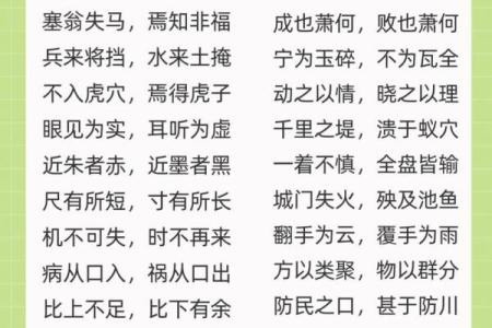 这五个八字头的字，让你写字更有气势