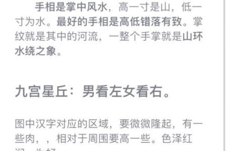 揭秘手相土星丘的秘密：运势、健康、性格全解析
