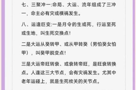 八字命理解说：如何根据八字调整生活策略