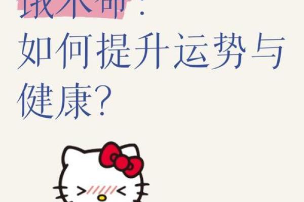 三月饿命：揭秘三月份运势，财富、健康全揭秘