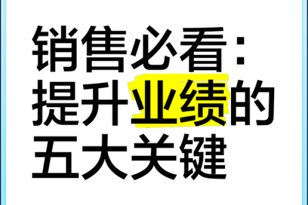 提升业绩的关键，掌握起名单的技巧