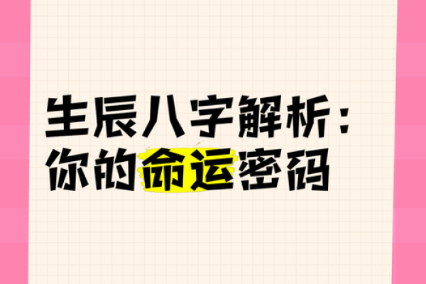 识面观相，揭秘你的命运密码