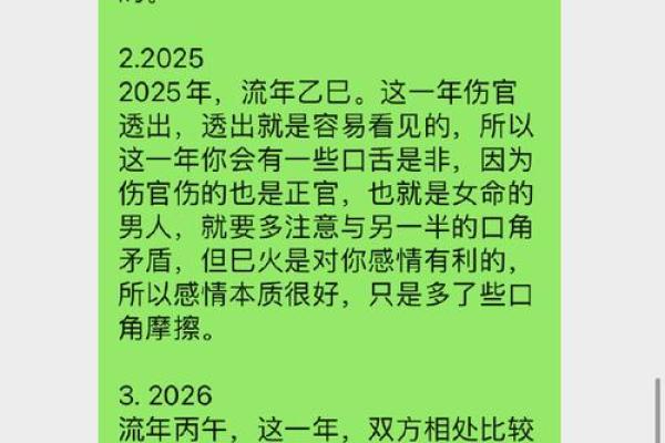八字姻缘：揭秘你的命中注定伴侣