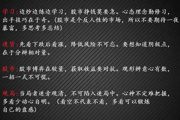 运势与股市：命理如何为你的炒股决策加分