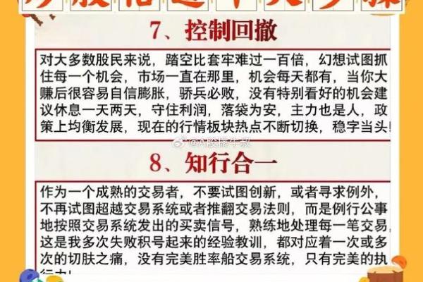 运势与股市：命理如何为你的炒股决策加分