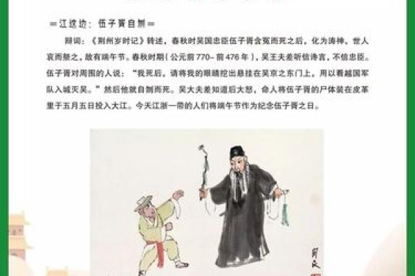 端午寻根：探寻端午节背后的千年风俗之谜