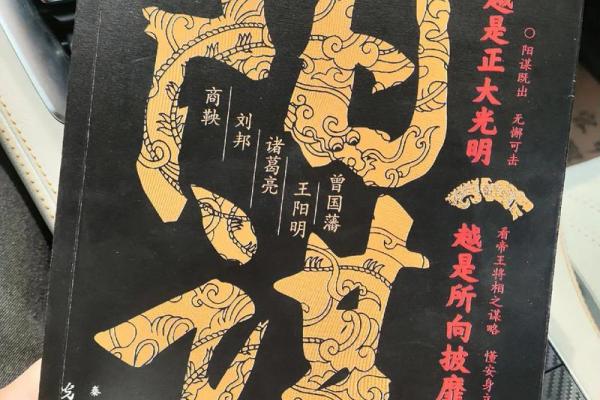 刘铭传面相揭秘：帝王之相，揭秘其非凡命运之谜