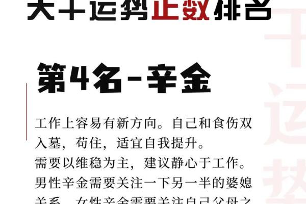 你知道吗？生肖与天干的关系决定你的运势走向！