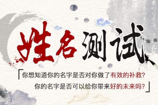 打破命运的迷雾，八字测试打分为你解读！
