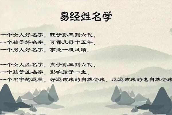 名字如何影响你的命运