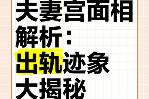 面相揭秘：左边脸庞与右边脸庞的秘密大揭秘