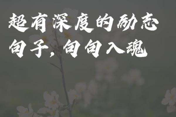 倒天干法的智慧，助你掌握命运的关键