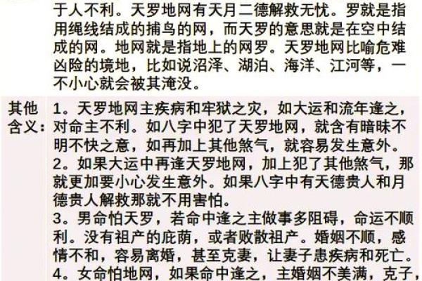 查八字的正确方法，教你一步步解析命理