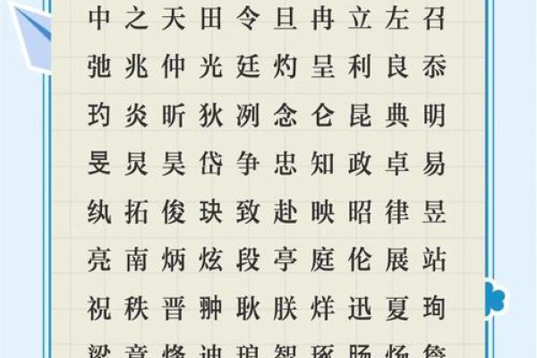 赵字五行究竟属什么？让我们来分析一下