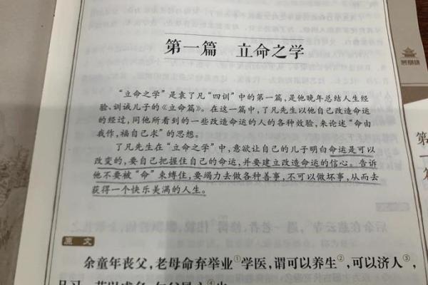 从八宅命理推算看人生轨迹，命运掌握在你手中