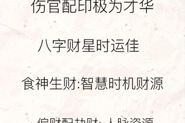 免费八字排盘神器大揭秘，瞬间掌握命运走向