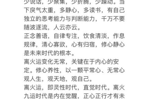 小脚男人与命理学：了解这点，改变未来运势