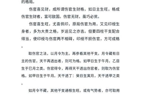 伤官旺的八字，带来的影响和破解方法