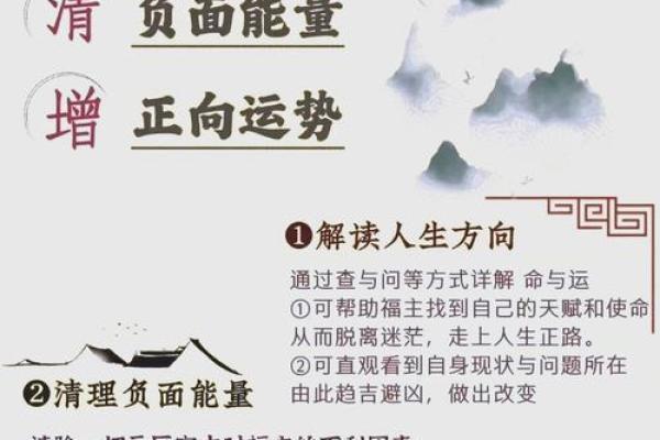 掌握八字喜火字，改变命运的秘密